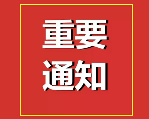 2023年度企業(yè)社會(huì)保險(xiǎn)繳費(fèi)申報(bào)工作開(kāi)始啦！